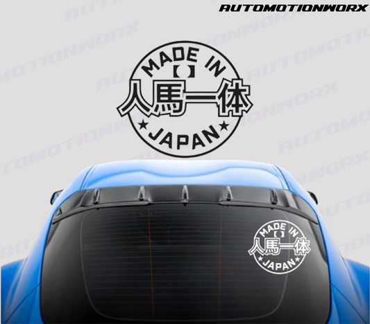 AutoMotionWorx | "Made In Japan 15x15cm Decal Sticker
