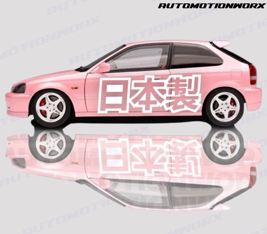 AutoMotionWorx | Universal "Made In Japan" XL Side Door Decal (Pair)